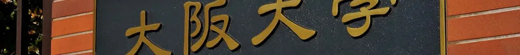Osaka University Ranking 2025: QS & World Rankings