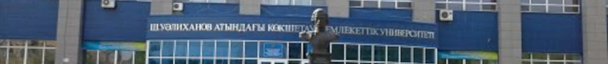 university-image