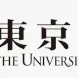 The University of Tokyo_logo