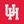 University of Houston - logo